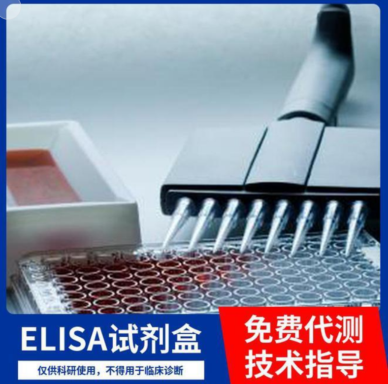 ELISA酶-底物显色液使用说明书